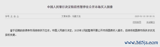 股票线上配资 刚刚，央行决定暂停